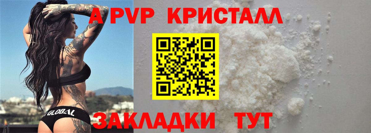Альфа ПВП мука  Вход с VPN  A-PVP крисы CK  Альфа ПВП Соль  Елабуга 