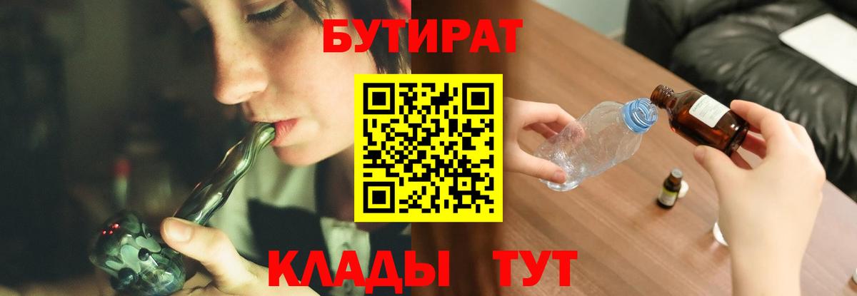 БУТИРАТ бутандиол Елабуга