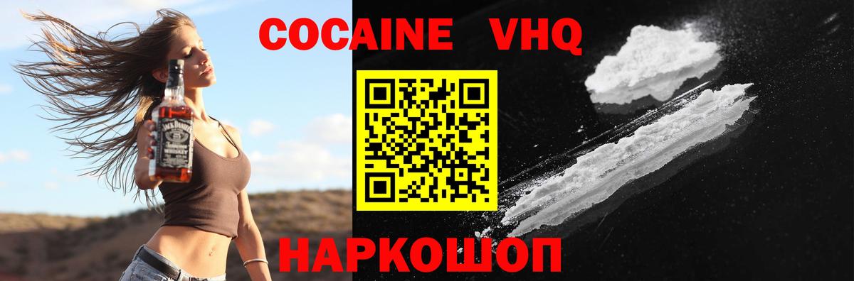 Елабуга  COCAIN Боливия  Вход с VPN  КОКАИН 99% 