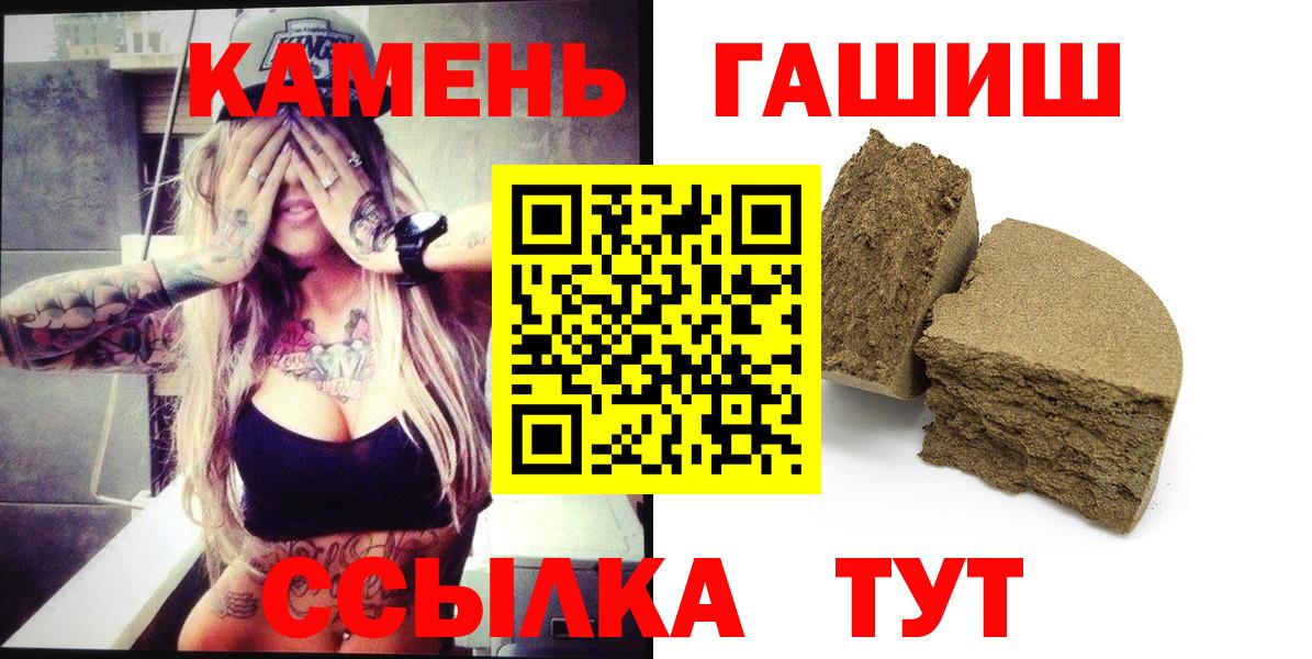 где найти   Вход с VPN  Гашиш hashish  Елабуга  ГАШИШ убойный 