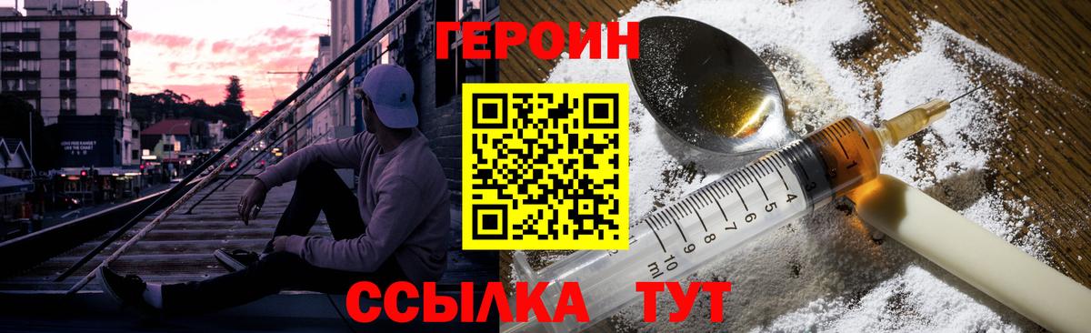Героин VHQ Елабуга