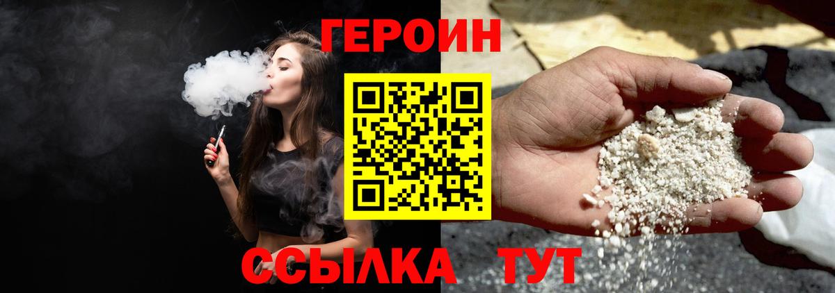 Елабуга  ГЕРОИН VHQ  Вход с VPN 