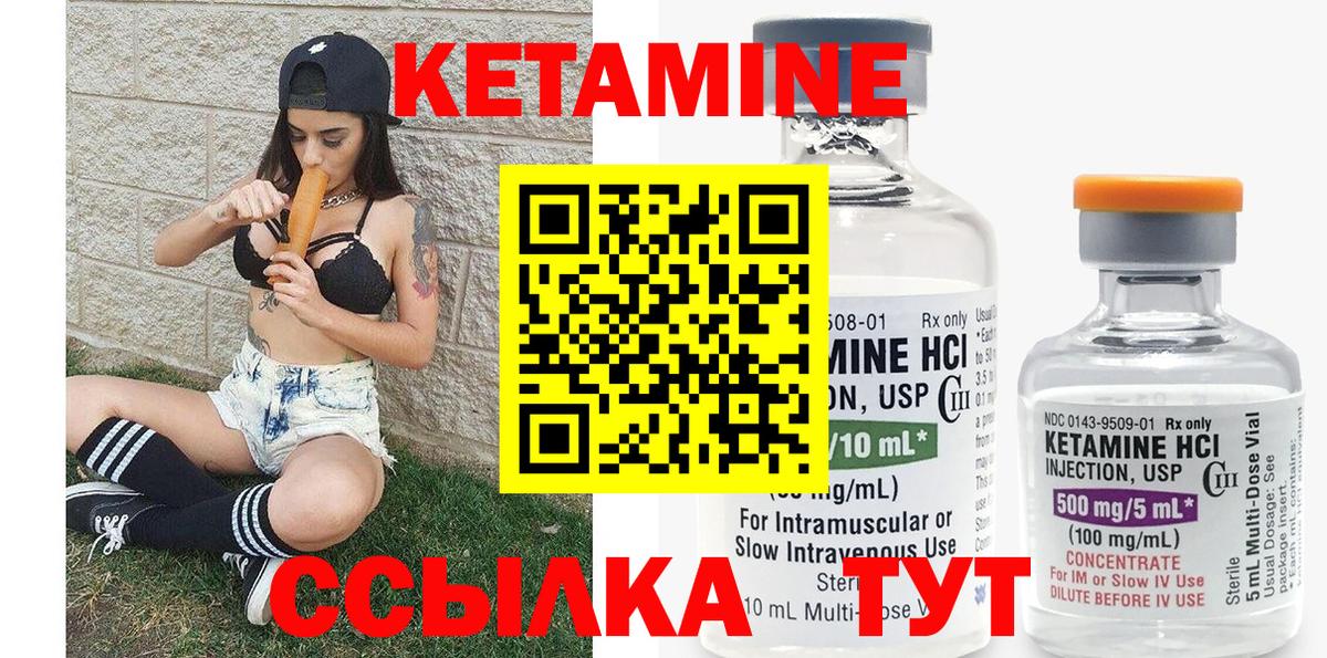 Елабуга  Кетамин VHQ  Кетамин VHQ  Вход с VPN 