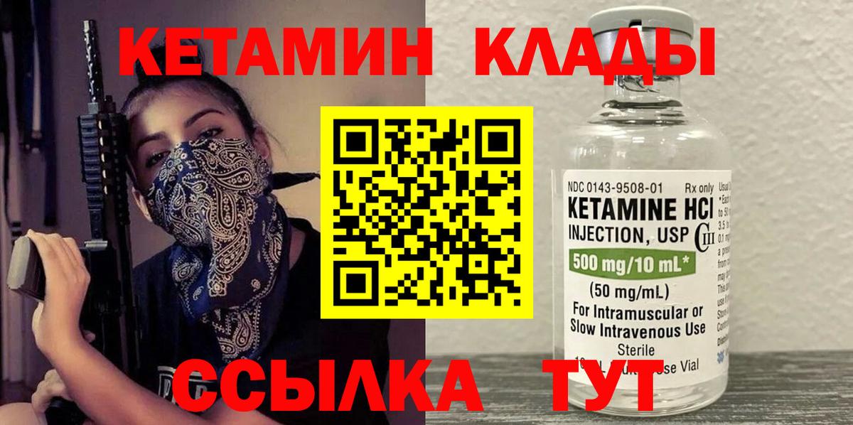 Кетамин ketamine Елабуга