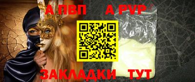альфа пвп Ливны