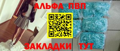 альфа пвп Ливны