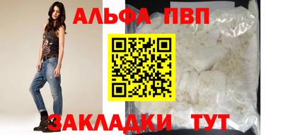 альфа пвп Ливны