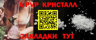 альфа пвп Ливны