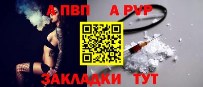 альфа пвп Ливны