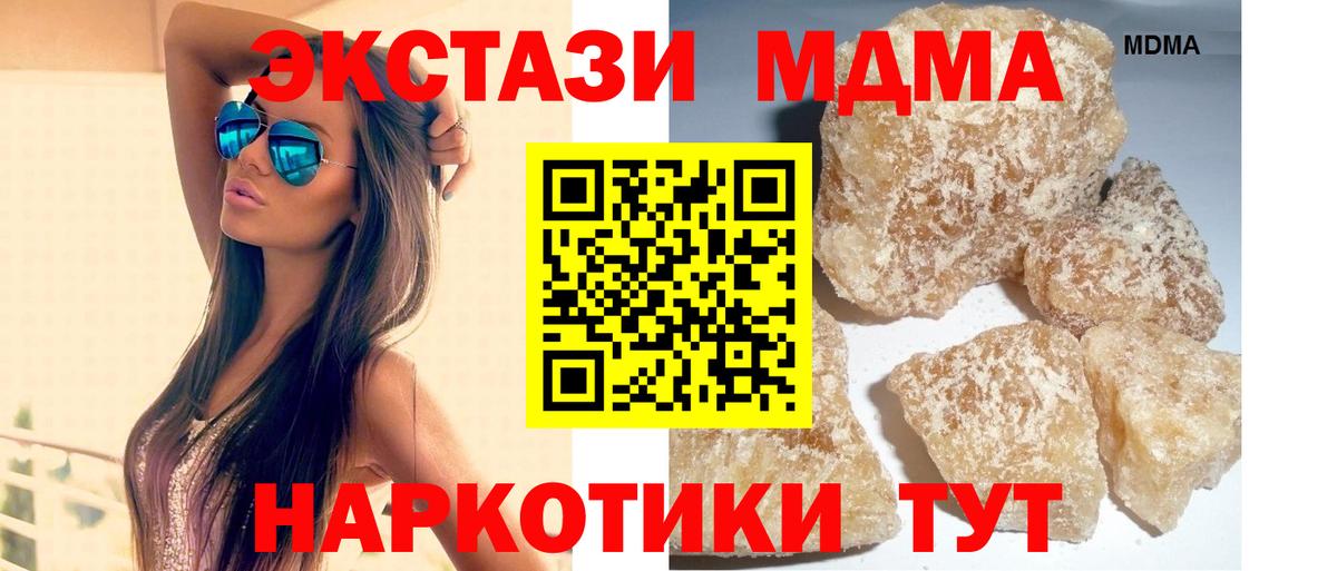 МДМА кристаллы Елабуга
