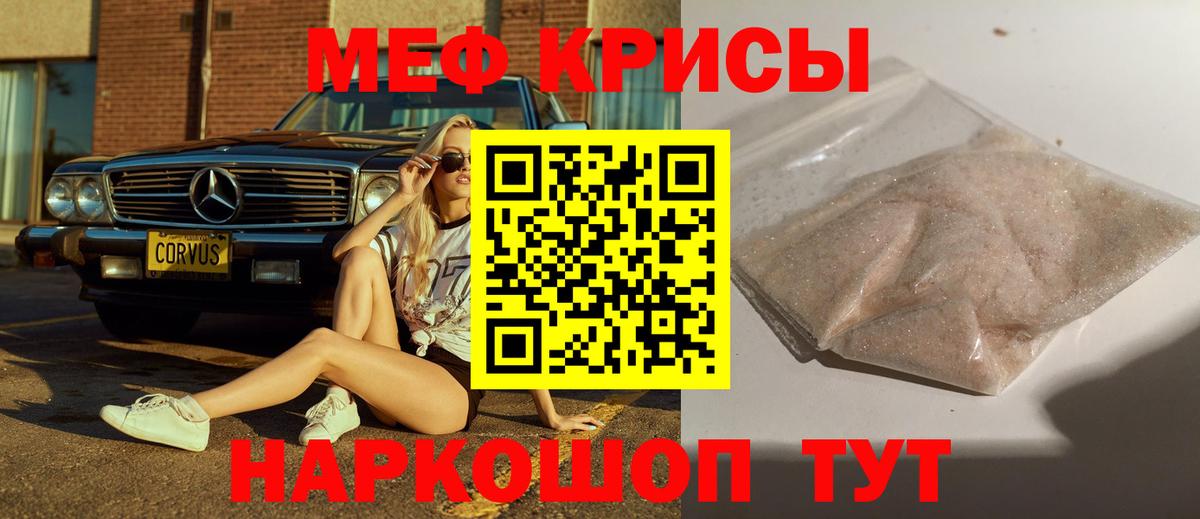 Мефедрон мука  Вход с VPN  Меф  Елабуга 