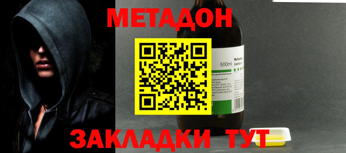 МЕГА ONION  Вход с VPN  МЕТАДОН VHQ  Елабуга  МЕТАДОН VHQ 