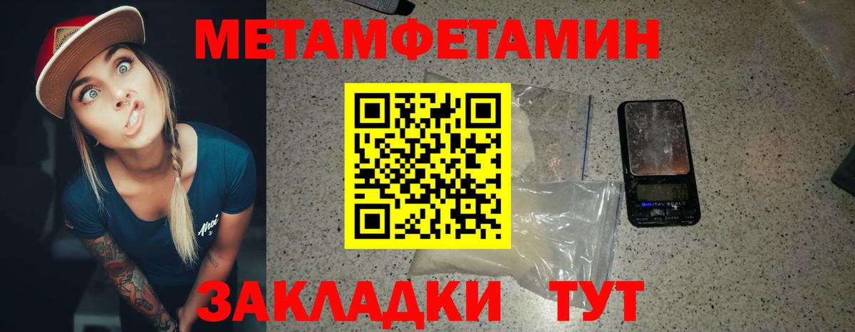 МЕТАМФЕТАМИН винт Елабуга
