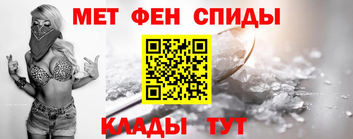 МЕТАМФЕТАМИН Methamphetamine  МЕТАМФЕТАМИН Methamphetamine  Елабуга  Вход с VPN 